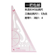 Genuine Keling 8345 Triangular Scale Protractor Ruler Multifunctional Scale Clothing Pattern Ruler R