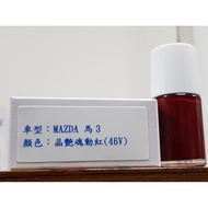 < Mingsheng Sheet Baking > Axalta Cromax Original Factory Formula Lacquer Pen.Touch-Up Pen MAZDA MAZ