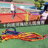 24 Hours Delivery Multi-directional Tension Rope Ten-way Tug-of-War Rope Children's Sense Integration Teaching Aids Kindergarten Outdoor Activit