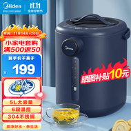 美的（Midea）电热水瓶热水壶电水壶304不锈钢暖水壶净甜5L大容量除氯热水瓶多段控温恒温 P12Q