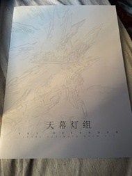 KOSMOS 天幕燈組 Sky Defender