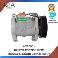 คอมแอร์AC20001 10S17C 12V 7PK 13MM HONDA ACCORD 2.0 2.4L 03-07