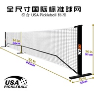 HEICK pickleball Net pickleball Net Frame Outdoor Portable International Standard Professional pickl