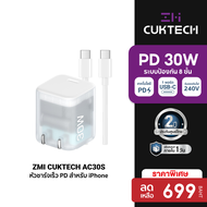 [ราคาพิเศษ 499 บ.] ZMI CUKTECH AC30S / AD301N GaN 30W หัวชาร์จไวสำหรับ iPhone 15 iPad Mac USB-C 1 พอร์ต ระบบป้องกัน 8 ชั้น -2Y