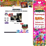 [ผ่อน 0% 10 ด.]BENQ 32” 4K PREMIUM MONITOR EW3290U (IPS 4K 60Hz)/ประกัน 3 Years