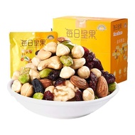 Suitable for Pregnant Women's Mixed Nuts gsL4826 @
