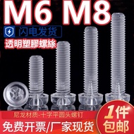 ((M6 M8) Transparent Plastic Screw Phillips Flat Round Head Screw PC Acrylic Insulation Screw Pan He