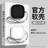 Suitable for SONY/SONY LinkBuds Clip Earphone Charging Case Protective Case clip Earphone Protective