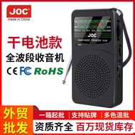 New FM AM SW Radio Full-Band Radio with Portable Radio