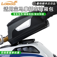 LOBOO Carrot Motorcycle Fuel Tank Bag Suitable for BMW Waterbird R1200GS R1250GS ADV Large Fuel Tank
