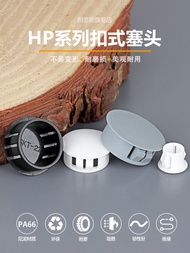 Nylon HP Buckle Plug Plug Hole Plug Sealing Cover Plug Pipe Plug Plastic Plug Round Hole Plug Stuffy