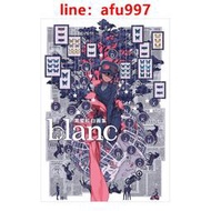 日文版 黒星紅白畫集 blanc 奇諾之旅 日本插畫師黑星紅白作品集