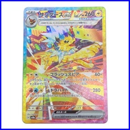 Jolteon ex SAR 209/187 Terastal Festival sv8a 2024 Pokemon Card Game Japanese A1695