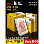 Photo Paper Photo Paper RC Photo Paper Printer Dedicated Photo Paper Waterproof 20cm 23cm 27cm 33cm 