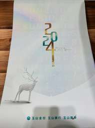 陽信銀行 玉山銀行 華南銀行 2024 月曆 113年 全新