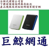 威剛 ADATA P16750 16750mAh 行動電源 LED 手電筒 (白綠/黑藍)LED電量指示燈