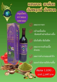 น้ำสมุนไพรคาวตองเทพาดล