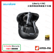 SoundCore by Anker - Liberty 4 NC 主動降噪真無線藍牙耳機 (黑色)