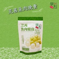 學利魚蛋 - 芫茜魚肉燒賣 ( 急凍)