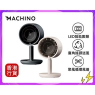 <☀️夏日精選>✅行貨|✅有單|✅門市自取/寄貨 MACHINO-Q5 PRO 桌面循環風扇 (兩色可選)｜無線座枱風扇｜無線風扇｜座檯風扇｜座枱風扇｜循環風扇