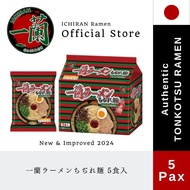 ICHIRAN Ramen Curly Noodles (5 Pax) [Expiry 5th June 2026]