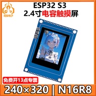 ESP32 S3 Development Board 8cm LCD Capacitor Touch Display 240 x 320 N16R8