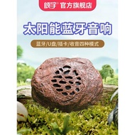 無線太陽能藍牙音響戶外公園林室外庭院防水仿真石頭草坪音箱喇叭