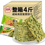Salty Seaweed Thin Crispy Soda Biscuits Influencer Relieve Gluttony Good Casual Snacks Wholesale [Slices See Seaweed]