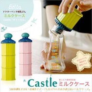Dr. Betta 日本製 Castle三層奶粉收納罐 奶粉罐 零食罐 貝塔 《現貨 粉色》