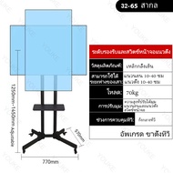 หมุนได้ ขาตั้งทีวี เหล็กหนา 32นิ้ว-75นิ้ว Tv Stand ติดจอแนวตั้ง แนวนอน น้ำหนักได้ถึง 65kg สามารถเคลื