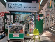 開鎖，换鎖，開鎖師傅，上環開鎖，專業鎖匠，門禁'系統，門禁咭複製，卷閘四鍵摇，電梯咭複製。控複製，上環東街，東佳5鎖匠工作室