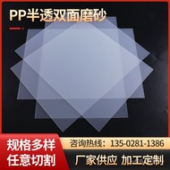 She Sheet Printing Sheet Matte Semi-Transparent Translucent pp PPPP Double-Sided PP Matte Semi-Trans