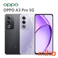 【MIKO米可手機館】OPPO A3 Pro 5G 6.67吋 6G/128G 紫空機報價$4890