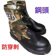 Shuaimen 198 Safety Shoes Steel Toe Plate Construction Site Labor Protective Welding High-Top