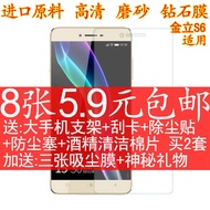 Ginli s6 Film High Transparent Mobile Phone Film gn9010 HD Frosted Diamond Ginli s6 Screen Tempered 