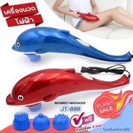 Dolphin Electric Massager JT-889 Wired 889 Comes With 3 Interchangeable Heads 2 Levels