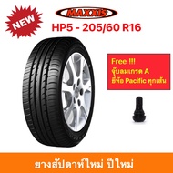 Maxxis 205/60 R16 HP5 Premitra 5 แม็กซีส ยางปี 2025 เข้าโค้งแน่น นิ่ง นุ่มเงียบ รีดน้ำเยี่ยม ราคาพิเ