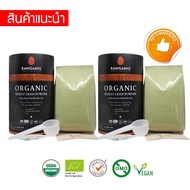 (Pack of 2) Organic Wheat Grass Powder 200g (USDA EU certified) - Rawganiq Gluten-free Non-GMO