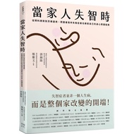 When Family Dementia: From Care To Aromatherapy, Accompanyers Accompany Dementia People Heal Your Ow