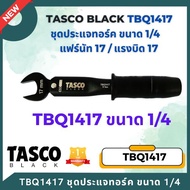 Tasco Black ประแจทอร์ค ประแจปอนด์ มีขนาด 1/4" 3/8" 1/2" 5/8" ประแจปอนด์ & ทอร์ค New Torque Wrench™