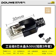 RJ45 Connector shield , Cat6A ,