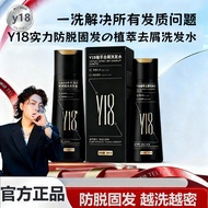 Y18🖤植萃去屑の防脱固发洗发水🖤Anti-Hair Loss Strengthening Shampoo Anti-Hair Loss Strengthening Shampoo