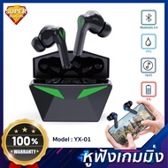 หูฟัง Enyx หูฟังเกมมิ่ง เสียงดี 4D ตัดเสียงรบกวน บลูทูธ 5.0 หูฟังไร้สาย มีไมค์พูดคุยได้เสียงคมชัด หู