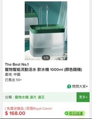 寵物 The Best No.1 貓 狗 流動 電 飲水機 飲水器 智能 流動 活水