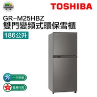 東芝 - GR-M25HBZ 雙門變頻式環保雪櫃(186公升)