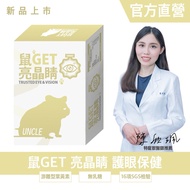 | Uncle Rat GET Bright Eyes |  Eye Care Hamster Health Care Products Honey Glider Health Care Produc