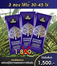 4Tree (โฟร์ทรี) 3 ซอง สารเสริมประสิทธิภาพ สูตรอิออน 🟢 ของเเท้100% 🥔🍠