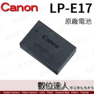 【數位達人】Canon LPE17 / LP-E17 裸裝 原廠電池 / EOSM6 R10 R8 R50