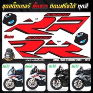 สติ๊กเกอร์ ติดแฟริ่ง โลโก้ S100RR 2015-2018 / Sticker Fairing BMW Logo S1000RR 2015-2018