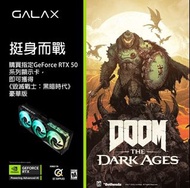 (豪華版-已解鎖可提前遊玩)DOOM: The Dark Ages - Premium Edition 毀滅戰士：黑暗時代 兌換碼 Steam NVIDIA GeForce RTX 50系列 5090